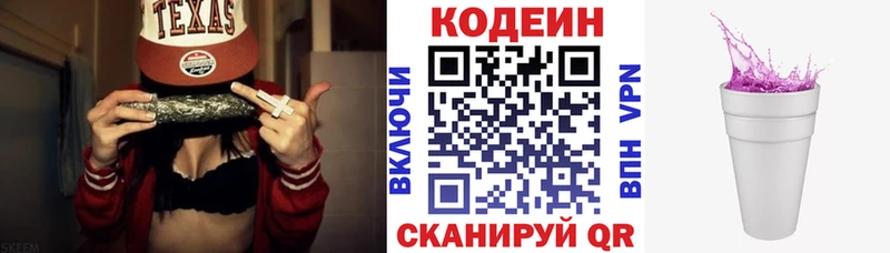 Codein Purple Drank Покров