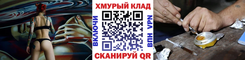 ГЕРОИН Heroin  Покров 