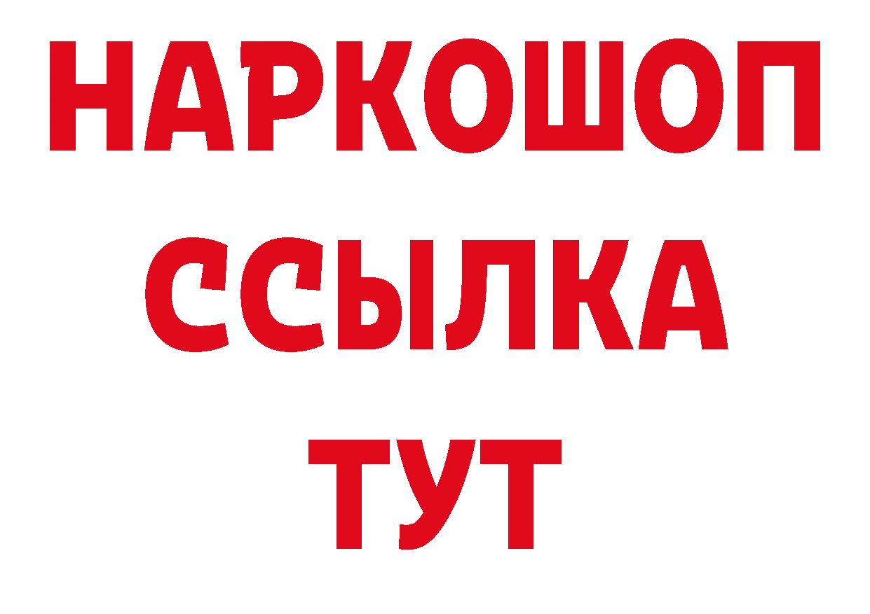 Бутират BDO 33% маркетплейс маркетплейс блэк спрут Покров