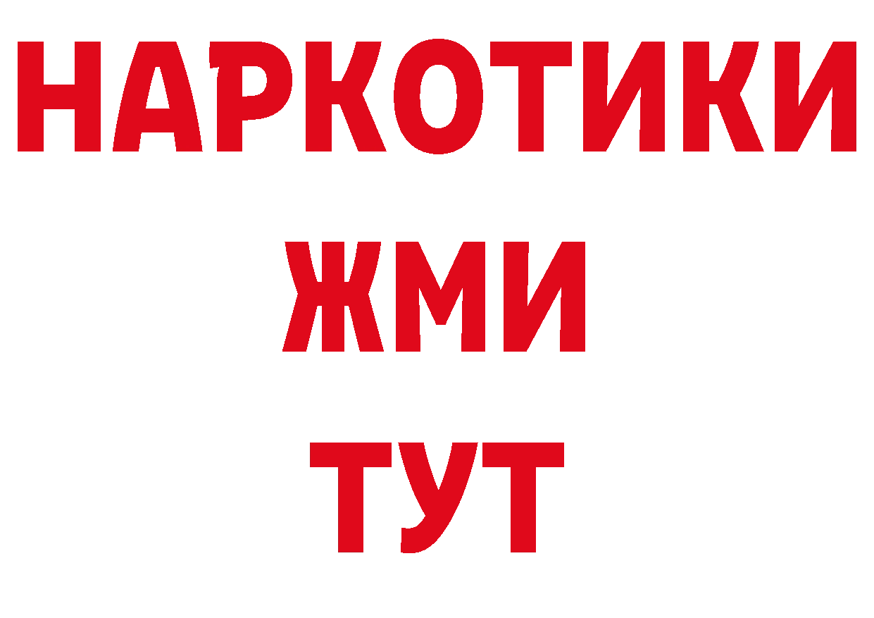 Магазин наркотиков нарко площадка наркотические препараты Покров