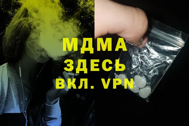 MDMA Molly  Покров 