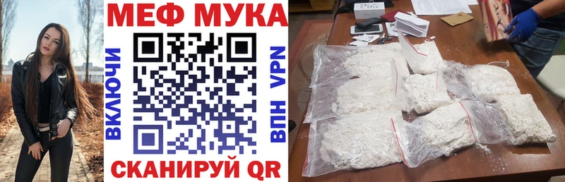 Мефедрон мука  Покров 