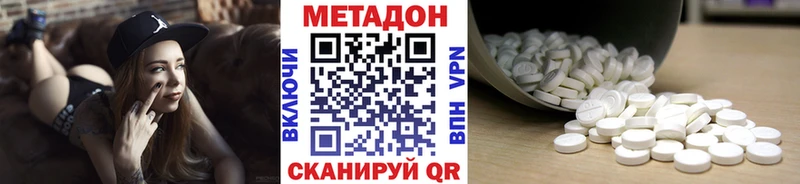 цена наркотик  Покров  гидра вход  МЕТАДОН methadone 