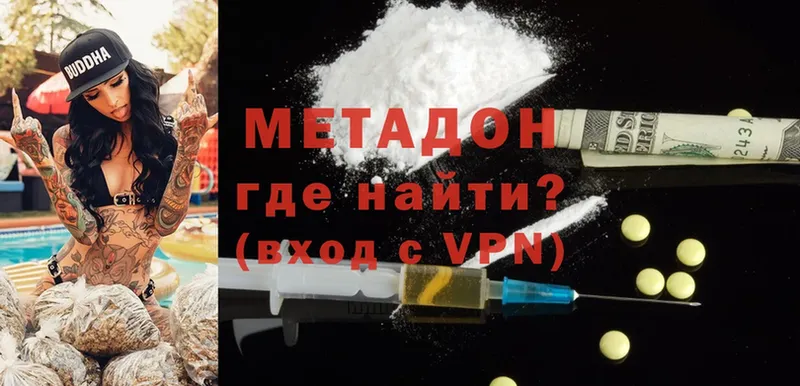 МЕТАДОН methadone  Покров 