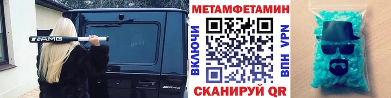 МЕТАМФЕТАМИН винт Покров